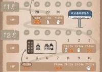 一念關(guān)山更新日歷怎樣 更新事件是什么時候