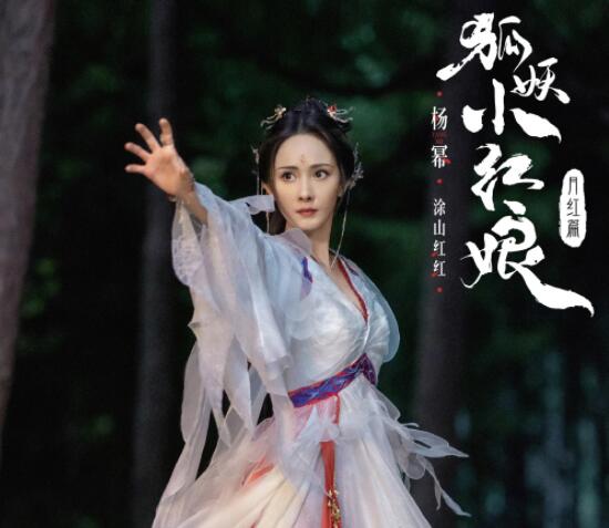 涂山紅紅和東方月初最后在一起了嗎