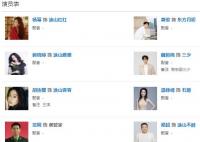 狐妖小紅娘月紅篇演員表介紹