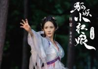 狐妖小紅娘涂山紅紅大結(jié)局是什么 涂山紅紅人物角色介紹