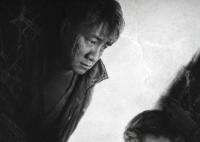 黑土無言電視劇一共多少集