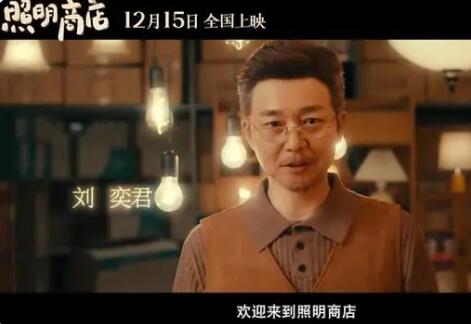 照明商店大結局是什么 誰死了誰活了?