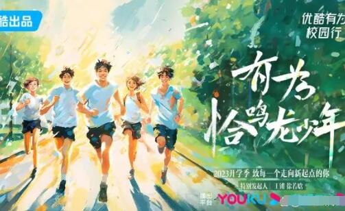 鳴龍少年演員表大全介紹 主演都有誰(shuí)