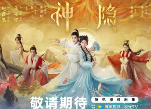 神隱什么時候上映播出