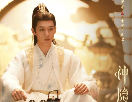 元啟是真神還是上神