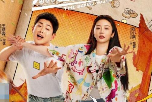 點(diǎn)心之路什么時候開播