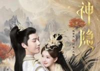 神隱元啟死了嗎 元啟和鳳隱在一起了嗎