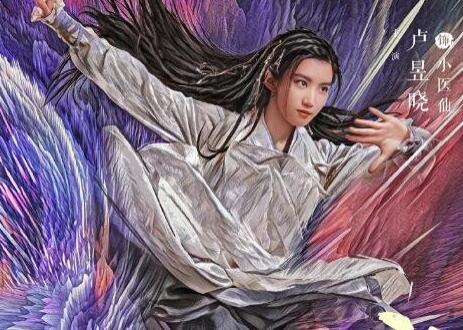 斗破蒼穹之少年歸來小醫(yī)仙是誰演的