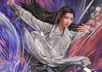 斗破蒼穹之少年歸來(lái)小醫(yī)仙是誰(shuí)演的