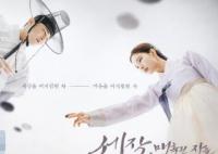 韓劇細作更新時間是什么時候