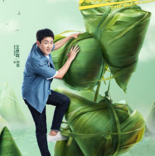 點心之路何弦身份是什么