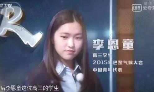 李恩童個(gè)人簡(jiǎn)歷 李恩童是哪里人