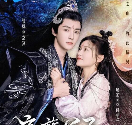 夜族公子小仙妻是短劇嗎 主要講什么的