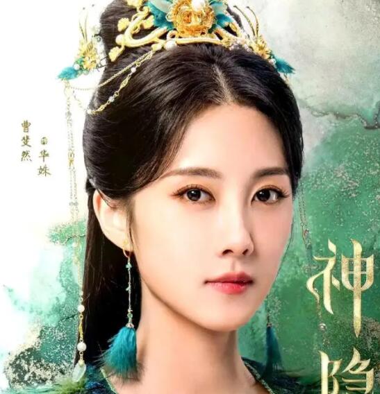 神隱華姝瀾灃結局是什么