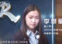 李恩童多大了 李恩童個(gè)人簡(jiǎn)介