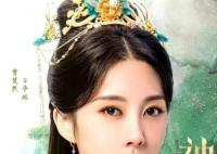 神隱華姝公主角色介紹