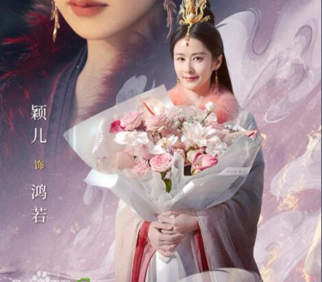 神隱鴻若原型是誰