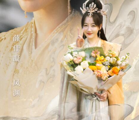 神隱鳳染和誰是一對 鳳染是誰演的