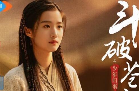 斗破蒼穹之少年歸來盧昱曉是主演嗎