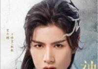 神隱守橋鬼君修言真實(shí)身份是什么