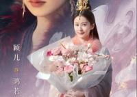 神隱鴻若是壞人嗎 鴻若是鴻奕什么人