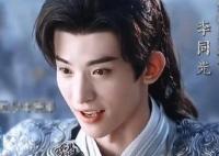 一念關(guān)山李同光為啥叫鷲兒