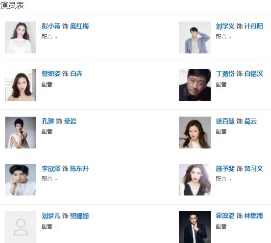 畫眉龐紅梅和誰是一對 龐紅人設(shè)是什么