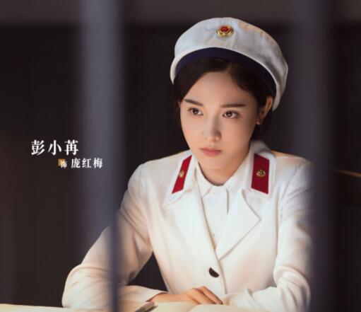 畫(huà)眉龐紅梅是什么身份背景