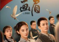 畫眉計(jì)丹陽(yáng)有歷史原型嗎