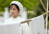 畫眉白卉扮演者菅紉姿個(gè)人資料介紹