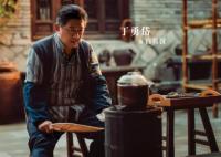 畫眉白銘漢扮演者是誰