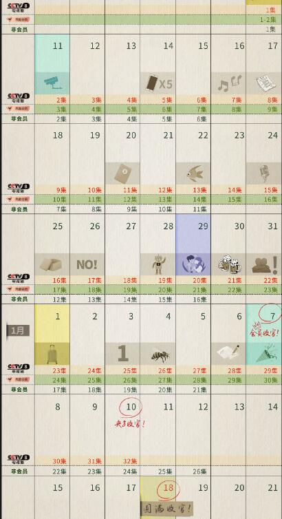 鳴龍少年更新日歷一覽表