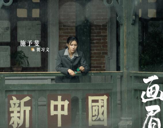 畫眉賀習(xí)文結(jié)局是什么 賀習(xí)文是好人嗎