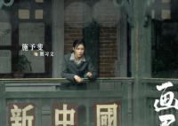 畫眉賀習(xí)文扮演者施予斐個(gè)人資料介紹