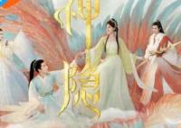 神隱追劇日歷是什么