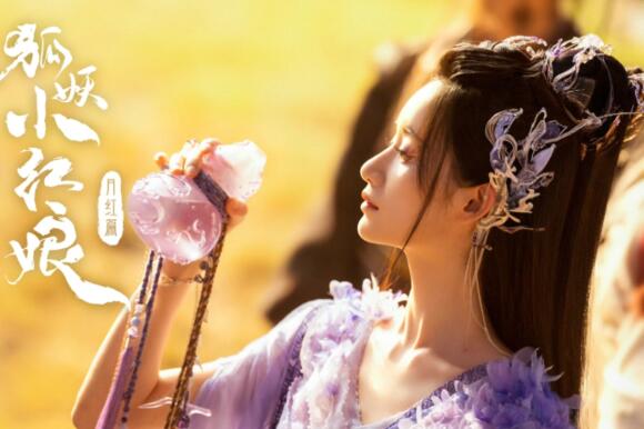 狐妖小紅娘月紅篇涂山雅雅人物角色介紹