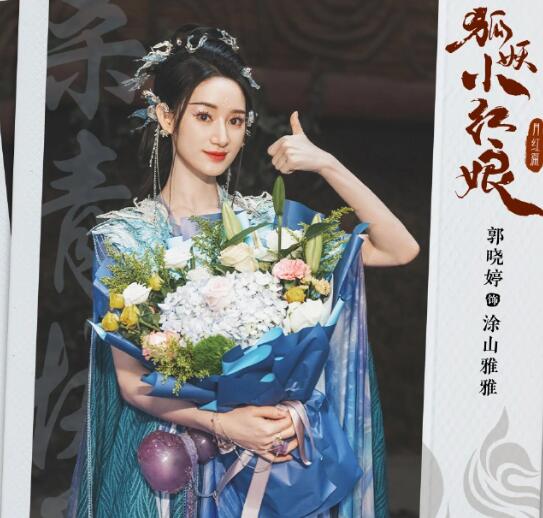 狐妖小紅娘月紅篇涂山雅雅感情線是什么