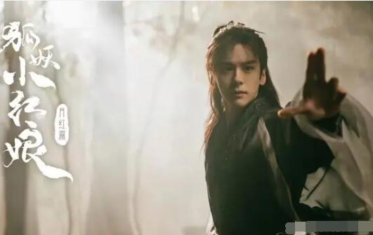 狐妖小紅娘月紅篇傲來國三少扮演者是誰