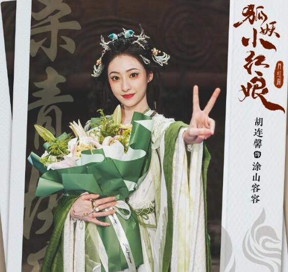 狐妖小紅娘涂山容容和翠玉靈是什么關(guān)系