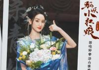 狐妖小紅娘涂山雅雅喜歡誰