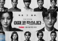 死期將至徐仁國和樸素丹都演什么角色