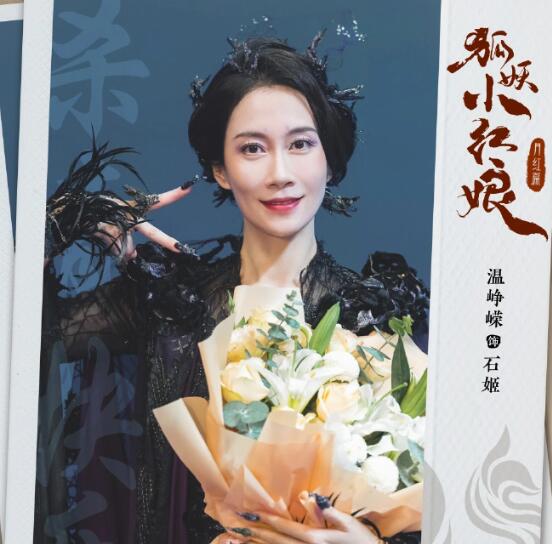 狐妖小紅娘月紅篇石姬角色簡介 石姬人物設定是什么