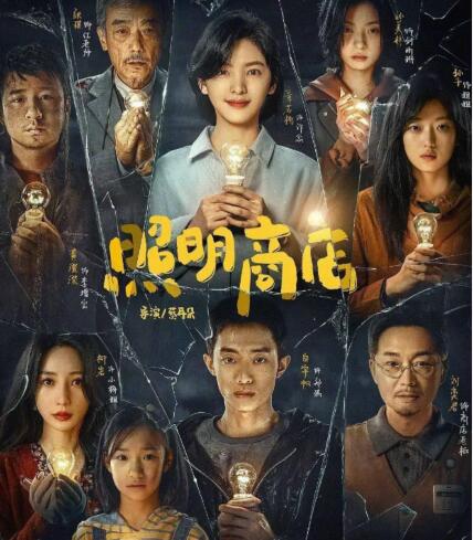 照明商店許念鄭滿結(jié)局如何