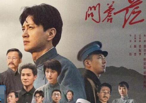 問蒼茫電視劇在哪個(gè)平臺(tái)播出