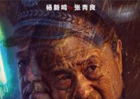 三大隊張青良扮演者是誰 還演過什么角色