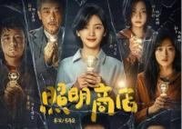 照明商店沙土車司機活了嗎