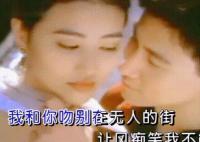 周海媚在張學(xué)友mv中是哪一首歌