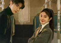 脫軌電視劇什么時候上映