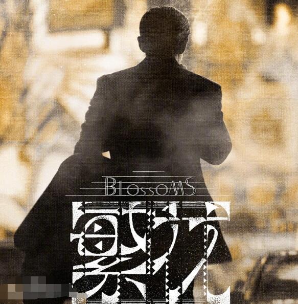 繁花根據(jù)哪部小說改編的