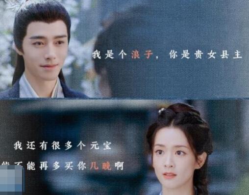 一念關(guān)山于十三和初月第幾集見面